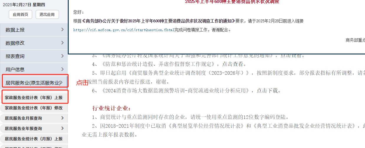 微信截图_20250227085248