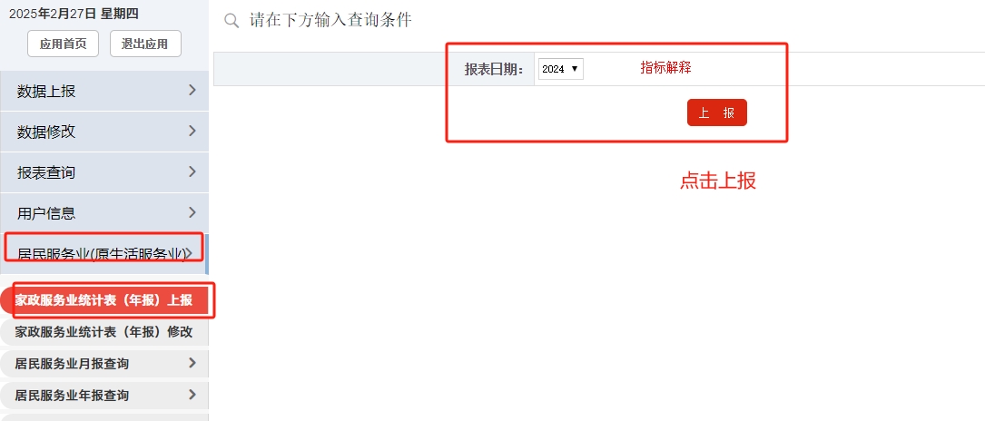 微信截图_20250227085320